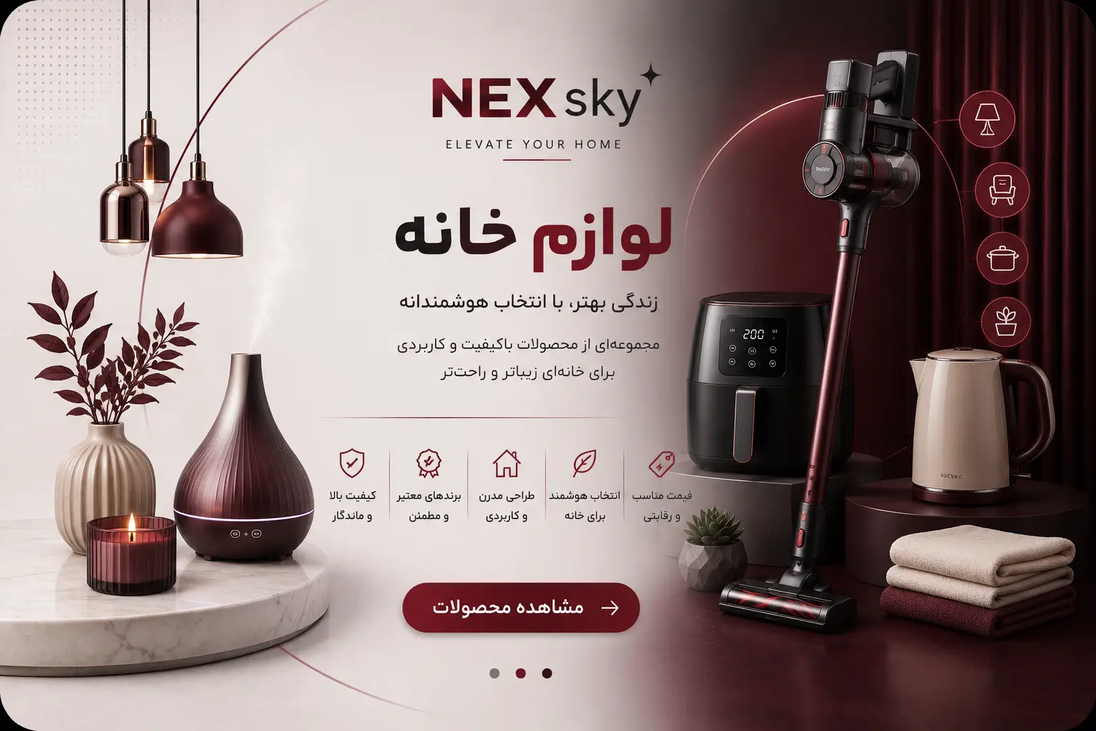 لوازم برقی خانه