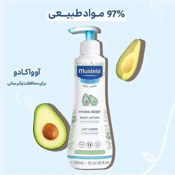 لوسیون بدن کودک موستلا مدل Hydra Bébé با آووکادو حجم ۳۰۰ میلی‌لیتر، مرطوب‌کننده و نرم‌کننده مناسب نوزاد و کودک