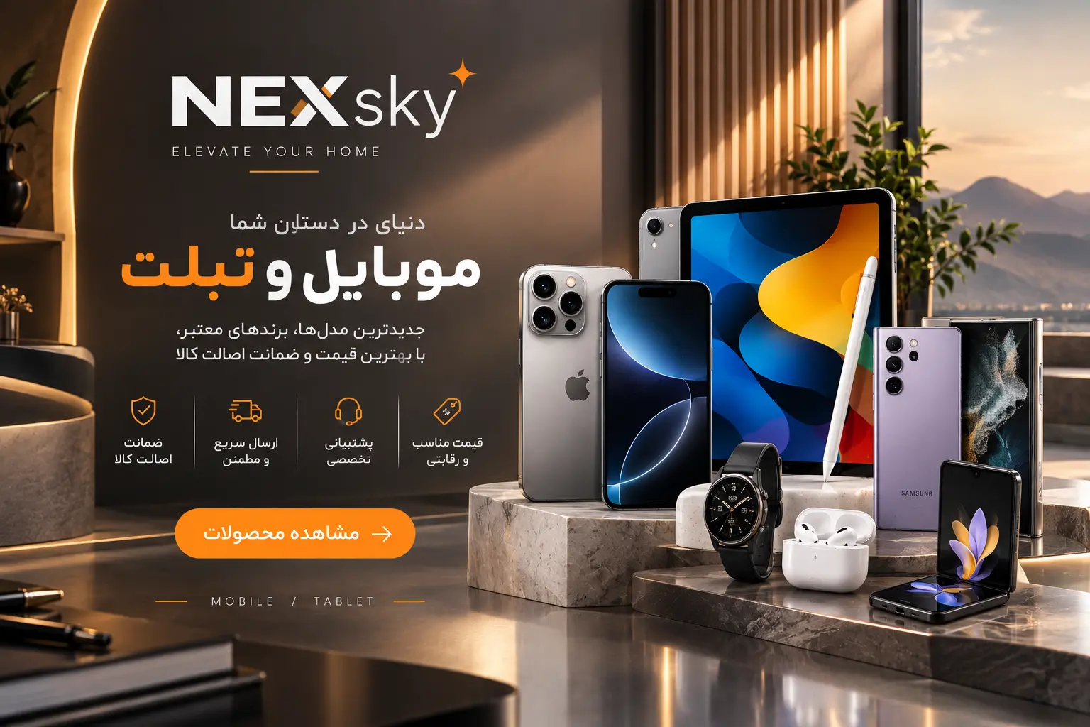 موبایل و تبلت